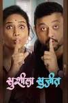 susheela-sujeetjytutyit-685aaac90d170.webp.webp