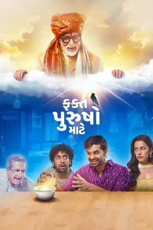 Fakt-Purusho-Maate.webp.webp