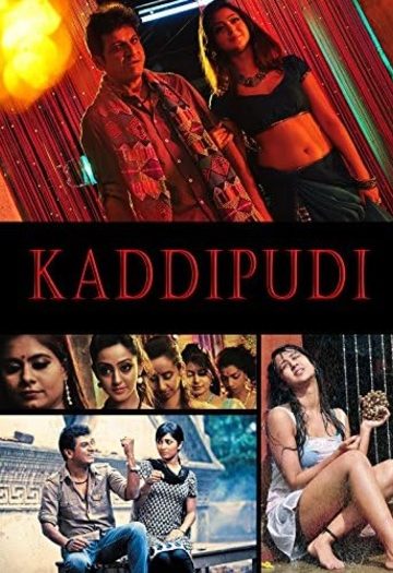 1758171394_Kaddipudi.jpg