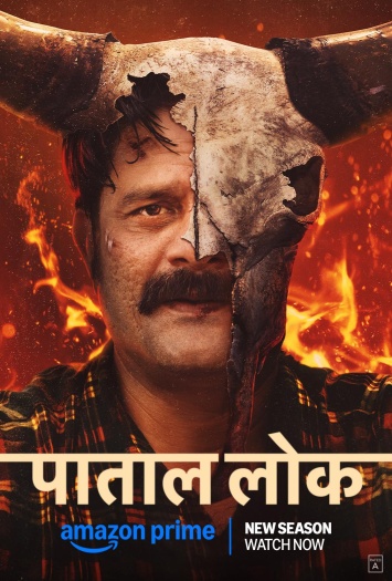 Paatal20Lok.jpg
