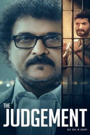 The20Judgement.jpg
