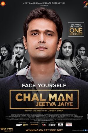 Chal20Man20Jeetva20Jaiye.jpg