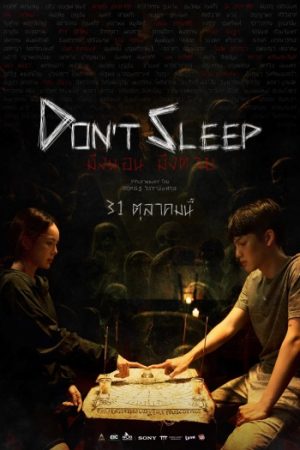 Dont20Sleep202024.jpg