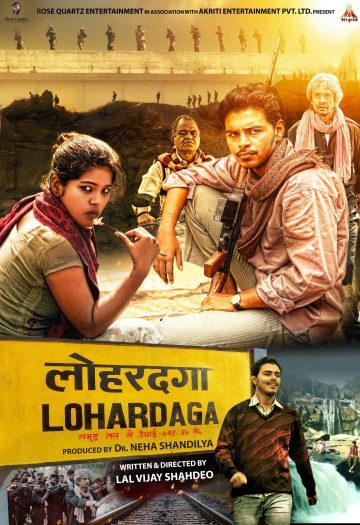 Lohardaga202023.jpg