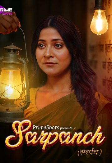 Sarpanch202025.jpg