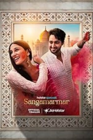 Sangamarmar20202620JHS.jpg