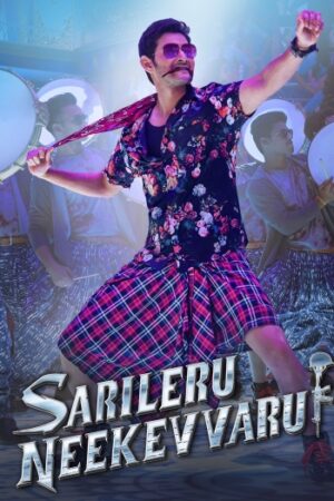 Sarileru20Neekevvaru202020.jpg
