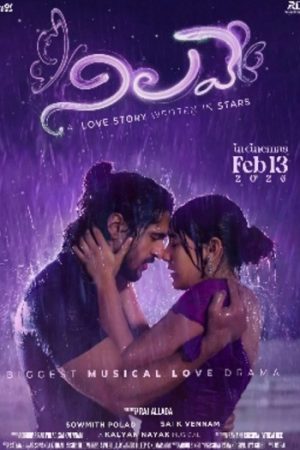 Nilave20202620Telugu.jpg